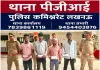 एसएसआई मलिहाबाद के घर चोरी का खुलासा, चार गिरफ्तार