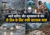 <span class="t-red">Char Dham Yatra 2026: </span>भारी बारिश और भूस्खलन के चलते चारधाम यात्रा दो दिन के लिए स्थगित, प्रशासन का बड़ा फैसला