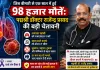  <span class="t-red">World Lung Cancer Day:</span> जिस बिमारी से एक साल में हुई 98 हजार मौतें: उसको लेकर पद्मश्री डॉक्टर की बड़ी चेतावनी
