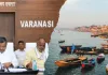 <span class="t-red">वाराणसी बनेगा पर्यटन का नया सुपरहब! </span>109 करोड़ की 36 परियोजनाओं को मंजूरी, करखियां झील बनेगी इको-टूरिज्म डेस्टिनेशन