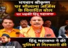 <span class="t-red">भगवान श्रीकृष्ण पर मौलाना जर्जिस के विवादित बोल पर भड़की हिंदू महासभा :</span>पुलिस से की गिरफ्तारी की मांग 