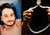 Hardoi News: प्रेमिका से बात के बाद प्रेमी ने लगाया फंदा! शादी की तैयारियों के बीच 23 साल के युवक ने दी जान