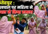 Fatehpur News : फतेहपुर में महिला ने लेखपाल पर चप्पल से किया हमला, मची अफरातफरी, जानें मामला