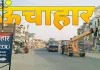 Raebareli News : ऊंचाहार देहात ग्राम पंचायत में 6.88 लाख की वित्तीय अनियमितता का खुलासा! प्रधान-सचिव दोषी, प्रशासक पर गिरी गाज