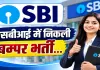 <span class="t-red">SBI Recruitment :</span> एसबीआई में इस पर निकली बम्पर भर्ती, 31 अगस्त तक करें आवेदन; जानें योग्यता और फीस