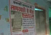 <span class="t-red">Pilibhit News :</span> न्याय न मिलने पर 10 अगस्त को आत्मदाह की चेतावनी, मृतका के परिजन ने घर के बाहर लगाया फ्लैक्स!