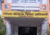 <span class="t-red">Pilibhit News :</span> 22 अगस्त से स्कूलों में ‘बैगलेस डे’, हर शनिवार बिना बस्ते के बच्चे सीखेंगे नई गतिविधियां