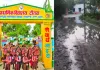 Raebareli News : राष्ट्रीय स्तर पर सम्मानित दौतरा प्राथमिक विद्यालय के सामने जलभराव, 145 बच्चों की पढ़ाई पर संकट