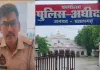 Pratapgarh News: दुष्कर्म के केस में फरार दारोगा अर्जुन सिंह वाराणसी से गिरफ्तार, कोर्ट ने भेजा जेल