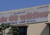  Amethi Bank Fraud: नौकरी फर्जी, दस्तावेज फर्जी और लोन करोड़ों का! SBI में 6.40 करोड़ का खेल, 12 के खिलाफ FIR, जानें पूरा मामला 