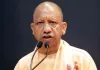 <span class="t-red">CM योगी करेंगे बाढ़ की समीक्षा, </span>अधिकारियों से वीडियो कॉन्फ्रेंसिंग पर जलभराव-राहत पर लेंगे अपडेट