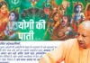 <span class="t-red">जन्माष्टमी पर CM योगी ने प्रदेश वासियों को लिखी पाती,</span> बोले-'श्रीकृष्ण ने दिखाया सत्य और धर्म का मार्ग'