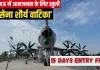 <span class="t-red"> लखनऊ में शुरू हुई ‘नौसेना शौर्य वाटिका’,</span>15 दिन फ्री एंट्री; युद्धपोत और हथियारों के साथ सेल्फी का क्रेज