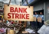 <span class="t-red">Bank Strike 2026: </span>11 सितंबर को देशव्यापी बैंक हड़ताल की चेतावनी, 26 अक्टूबर से अनिश्चितकालीन स्ट्राइक का भी ऐलान