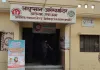  <span class="t-red">महीनों से लिपिक PHC से नदारद, </span>मिलता रहा वेतन, कैसे बना करोड़पति?