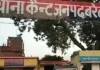 Bareilly News : बरेली में अग्निवीर भर्ती परीक्षा के नाम पर ठगी करने वाला फर्जी हवलदार गिरफ्तार 