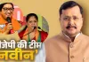 <span class="t-red">BJP की नई टीम का ऐलान! </span>स्मृति ईरानी महासचिव, वसुंधरा राजे को बड़ी जिम्मेदारी; यूपी के कई चेहरों को जगह