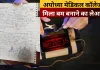 <span class="t-red">अयोध्या मेडिकल कॉलेज में मिला बम बनाने का लेआउट, </span>स्टूडेंट्स में मचा हड़कंप