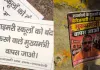 <span class="t-red">RaeBareli News: </span> सीएम आगमन से पहले सड़कों पर बिखरे पर्चे, ‘वापस जाओ’ पोस्टरों से मचा हड़कंप