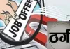 <span class="t-red">Lucknow News: </span> खाड़ी देश में नौकरी के नाम पर थमाया फर्जी वीजा, ठगे 1.50 लाख; जांच में जुटी पुलिस   