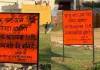 <span class="t-red"> Gonda News: </span>तालाब की जमीन बेचने पर 8 के खिलाफ FIR, सभासद की शिकायत पर कोर्ट ने लिया संज्ञान