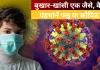 <span class="t-red">H1N1 और कोविड का बढ़ा खतरा? </span>तेज बुखार में न करें लापरवाही, जानें किसे सबसे ज्यादा सावधानी की जरूरत