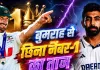 <span class="t-red">ICC Test Rankings: </span>बुमराह से छिना नंबर-1 का ताज, पहली बार मिशेल स्टार्क बने टेस्ट के बादशाह