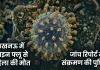 <span class="t-red">लखनऊ में स्वाइन फ्लू से महिला की मौत:</span>  बलरामपुर में चल रहा था इलाज