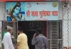 <span class="t-red"> Pilibhit News: </span>बारिश के बीच गुलेश्वर नाथ मंदिर में कांवड़ियों ने किया जलाभिषेक, शिवालयों में उमड़ा आस्था का सैलाब