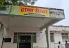 SDM की बेटी को लगा एक्सपायरी पैरासिटामोल इंजेक्शन, प्रतापगढ़ में दो फार्मासिस्ट निलंबित