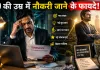 <span class="t-red">40 की उम्र में गई नौकरी, तो खुलीं जिंदगी की आंखें! </span>शख्स ने बताए लेऑफ के 3 फायदे, Video हुआ वायरल