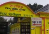 Hardoi News : शाहाबाद नगर पालिका की आउटसोर्सिंग से जुड़ी पत्रावली गायब! तत्कालीन ईओ और लिपिक पर केस दर्ज