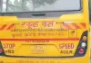 <span class="t-red">सीतापुर में स्कूली बस ने राहगीर को कुचला, </span>मौके पर मौत; बच्चों को लेकर स्कूल जा रही थी बस