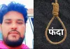 Hamirpur News : पत्नी मायके गई तो टूट गया युवक! हमीरपुर में 32 वर्षीय बलराम ने फंदा लगाकर दी जान, घर में मचा कोहराम