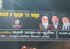 72 ताबूतों का जुलूस नहीं, बिलग्राम की सदियों पुरानी मोहब्बत का पैगाम! 19-20 अगस्त को दिखेगी गंगा-जमुनी तहजीब
