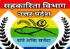 Bareilly News : बरेली में एक लाख रुपये से ज्यादा के कर्जदार किसानों की जमीन कुर्क करने की तैयारी 