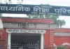 UP Board School Affiliation : स्कूलों को लगा GST का झटका, मान्यता-संबद्धता शुल्क पर अब 18% जीएसटी भी देना होगा
