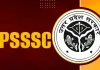 <span class="t-red">UPSSSC Recruitment Result: </span>5,369 पदों पर भर्ती का इंतजार खत्म होने वाला! UPSSSC ने बताया कब आएगा फाइनल रिजल्ट