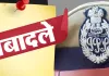 <span class="t-red">आगामी त्योहारों से पहले वाराणसी पुलिस कमिश्नर का एक्शन, </span> 9 SHO के ट्रांसफर, 3 लाइन हाजिर 