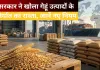 <span class="t-red">Wheat Export:</span> आटा-मैदा-सूजी के निर्यात से हटा प्रतिबंध, सरकार ने बदले नियम