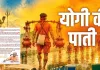<span class="t-red">कांवड़ यात्रा ‘समरसता का महापर्व’,</span> CM योगी ने प्रदेशवासियों से की खास अपील