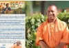 <span class="t-red">CM योगी का युवाओं को संदेश-</span> ‘खुद को मजबूत बनाएं, तभी बनेगा मजबूत यूपी’, बोले- आत्मनिर्माण से राष्ट्रनिर्माण की ओर बढ़ें