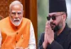 <span class="t-red">नेपाल बाढ़ पर प्रधानमंत्री मोदी ने बलेंद्र शाह से की बात, </span> बोले- हर मुश्किल घड़ी में साथ खड़ा है भारत