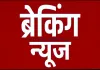 नेपाल त्रासदी के बीच चीन में जोरदार भूकंप, भारत में भी कांप उठी धरती