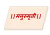 एक किताब के सहारे पूरे समाज को स्त्री विरोधी कहना उचित नहीं