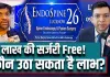 लखनऊ : 4 लाख की सर्जरी FREE! जानिए कौन उठा सकता है इस सुविधा का लाभ? 