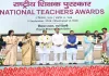  <span class="t-red">Teacher's Day 2026 :</span> राष्ट्रपति मुर्मू ने 48 शिक्षकों को किया सम्मानित, बोलीं- निष्ठावान शिक्षक होते हैं राष्ट्र निर्माता