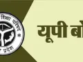 UP Board Exam 2026 : यूपी बोर्ड के इन परीक्षार्थियों के लिए खुशखबरी, ऑनलाइन फॉर्म भरने को 7 केंद्र शुरू