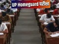 यूपी होमगार्ड परीक्षा : 40 हजार पदों पर 25 लाख अभ्यर्थी देंगे परीक्षा 