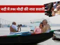 कोलकाता में हुगली नदी पर प्रधानमंत्री ने किया नौका विहार: हावड़ा ब्रिज की फोटोग्राफी, नाविकों से की मुलाकात